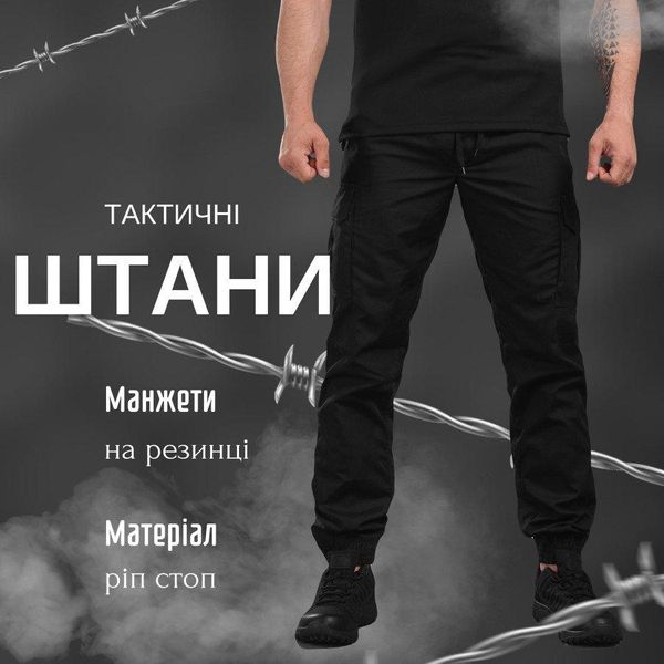 Штаны тактические bandit black XXL 11470 фото