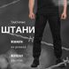 Штаны тактические bandit black XXL 11470 фото 9