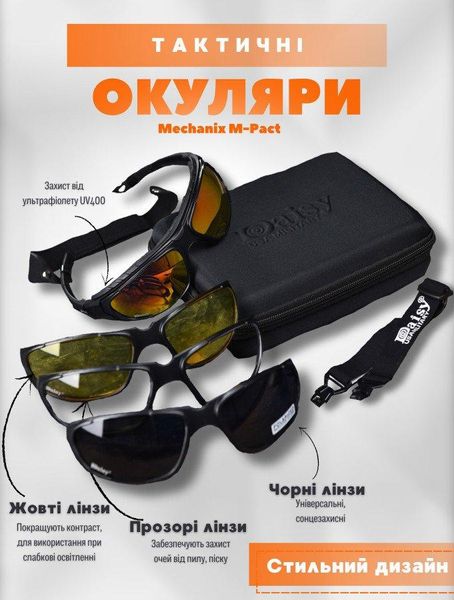 Тактические очки Daisy С5 14001 фото