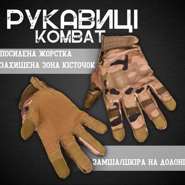 Рукавички тактичні KOMBAT UK Recon Tactical Glove M 52392 фото