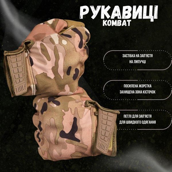 Перчатки Тактические KOMBAT UK Recon Tactical Glove M 52392 фото