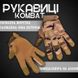 Перчатки Тактические KOMBAT UK Recon Tactical Glove M 52392 фото 6