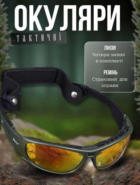 Тактические очки Daisy X oliva 86968 фото