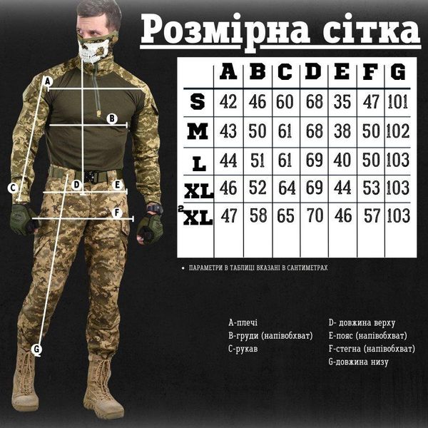 Тактичний костюм flatuot піксель XL 15436 фото