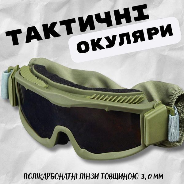 Очки – маска защитные баллистические с вентиляцией масла 86967 фото