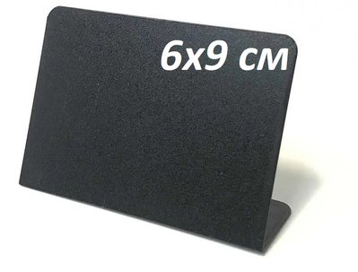 Цінник крейдяний L-подібний 6x9 см. Для написів крейдою і маркером Чорний Поліпропілен 15092 фото