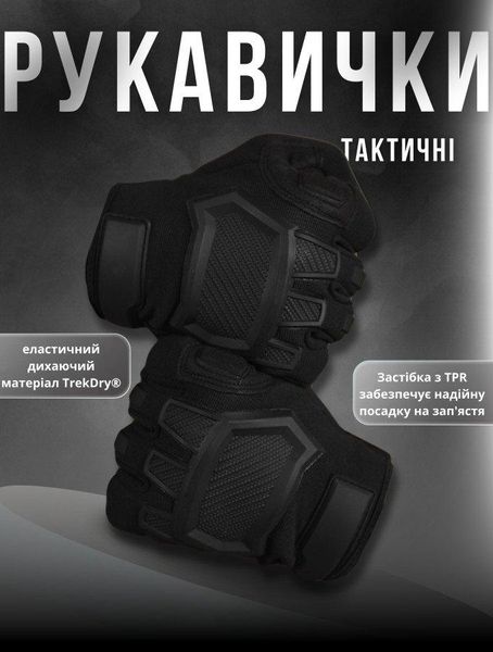 Тактичні рукавички M-Pact black M 13427 фото
