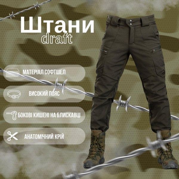 Тактичні Штани софтшел піксель draft висока талія XXL 50823 фото