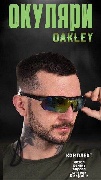 Окуляри тактичні захисні у чохлі Oakley M-Frame Hybride Балістичні окуляри 15169 фото