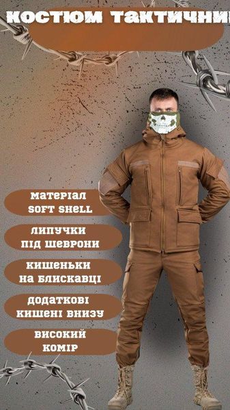 Костюм SoftShell REHYDRATION coyot L 51853 фото