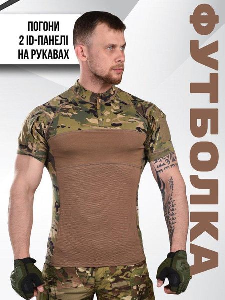 Футболка тактична TACTICAL FROG T-SHIRT мультикам S 86995 фото