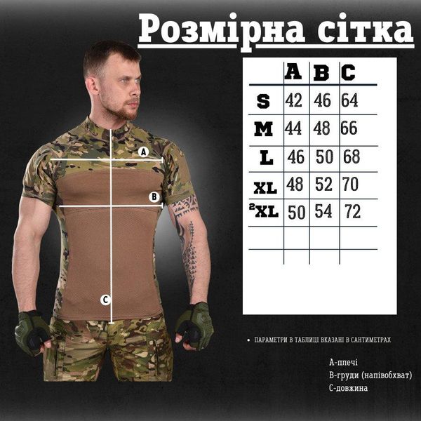 Футболка тактическая TACTICAL FROG T-SHIRT мультикам S 86995 фото