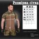 Футболка тактическая TACTICAL FROG T-SHIRT мультикам S 86995 фото 6