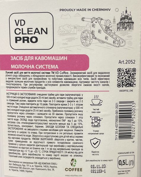 Рідина VD Clean PRO 500 мл. Концентрат для очищення молочної системи кавомашин 30053 фото