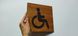 Табличка Туалет для людей з особливими вадами та інвалідів 15021 фото 2