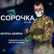 Бойова сорочка Убакс 7.62 мультикам вставки олива S 86919 фото 8