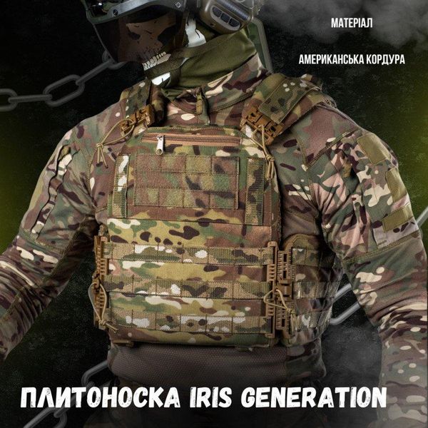 Плитоноска IRIS generation two 4 точки сброса 83843 фото