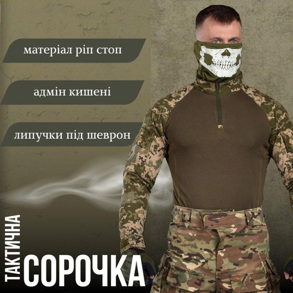 Боевая сорочка Убакс therapist пиксель M 85886 фото