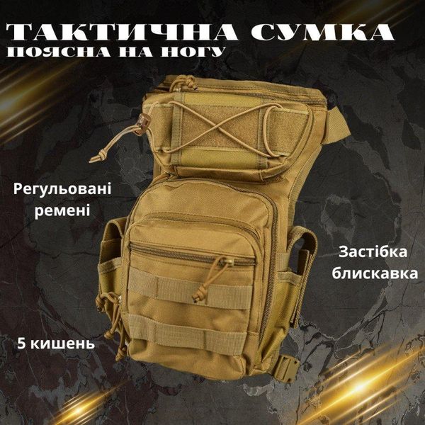 Тактична сумка поясна на ногу roulette cayot 14409 фото