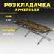 Розкладачка армійська "НАТО" 190х65 см полегшена до 100кг з чохлом Камуфляж 16204 фото 3