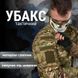 Убакс тактичний бойова сорочка 7.62 мультикам L 87427 фото 8