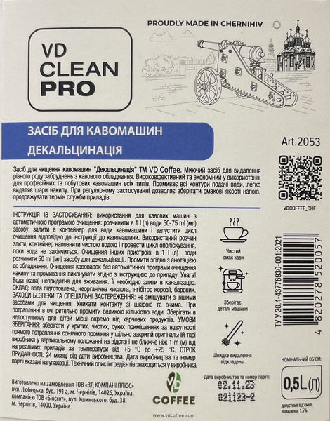 Рідина VD Clean PRO 5 літр Decalcinate концентрат для чищення кавомашин від накипу та декальцинації 30126 фото