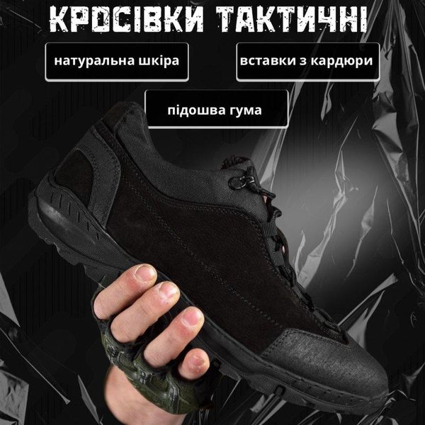 Кроссовки Тактические trench black 36 13982 фото