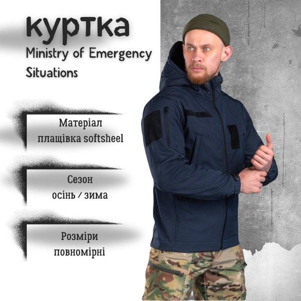 Весняна тактична куртка softshell Ministry of Emergency Situations XL 12795 фото