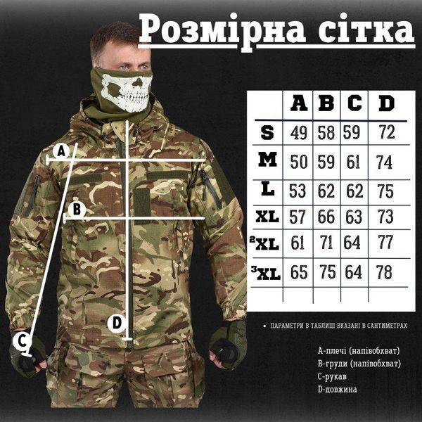 Весенняя тактическая куртка Mossad S 86674 фото