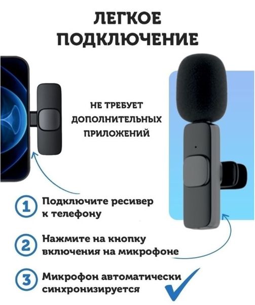 Бездротовий мікрофон петличний iOS/Android К8СH фото