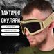 Тактические очки маска защитные 13211 фото 3