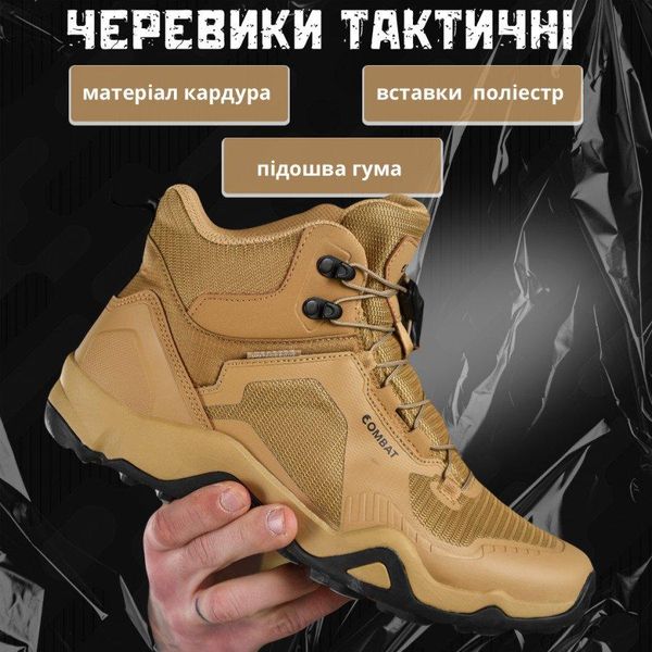 Тактичні Черевики Combat coyot waterproof 42 85814 фото