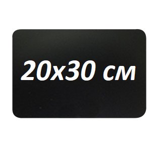 Ценник меловой грифельный 20х30 см. для надписей мелом и маркером Полипропилен 14954 фото