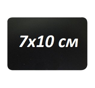 Цінник крейдяний грифельний 7x10 см для написів крейдою і маркером Поліпропілен 14957 фото