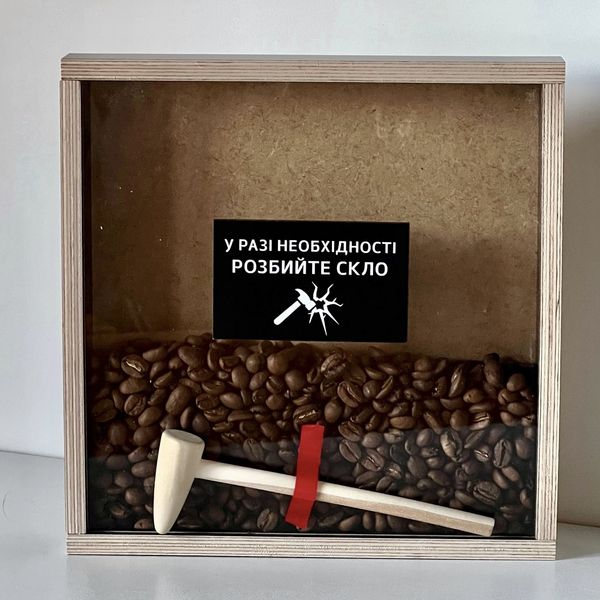 Подарок любителю кофе табличка "У разі необхідності розбийте скло" 30174 фото