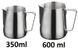 Набір Пітчер молочник 350мл. 600мл. Jug Coffee Maker (Металік) 14982 фото 1